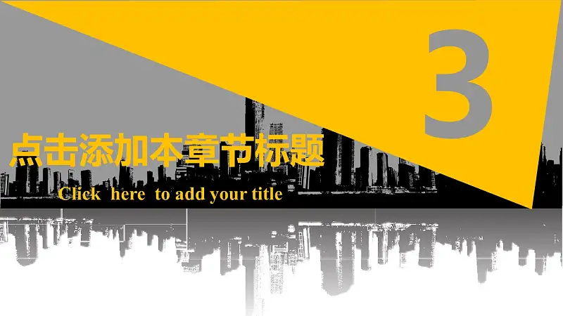 2016年终总结汇报暨2017年工作计划PowerPoint模板下载_预览图15