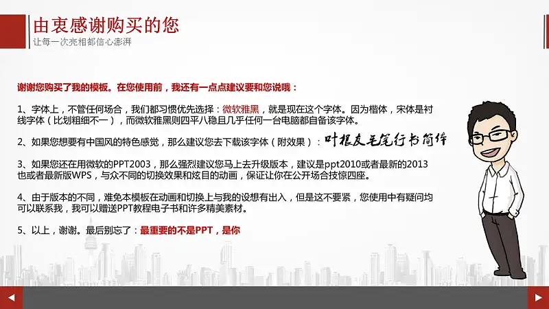 扁平化學(xué)術(shù)類(lèi)匯報(bào)通用PPT模板_預(yù)覽圖38
