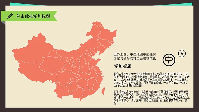 扁平化學(xué)術(shù)類(lèi)匯報(bào)通用PPT模板_預(yù)覽圖4