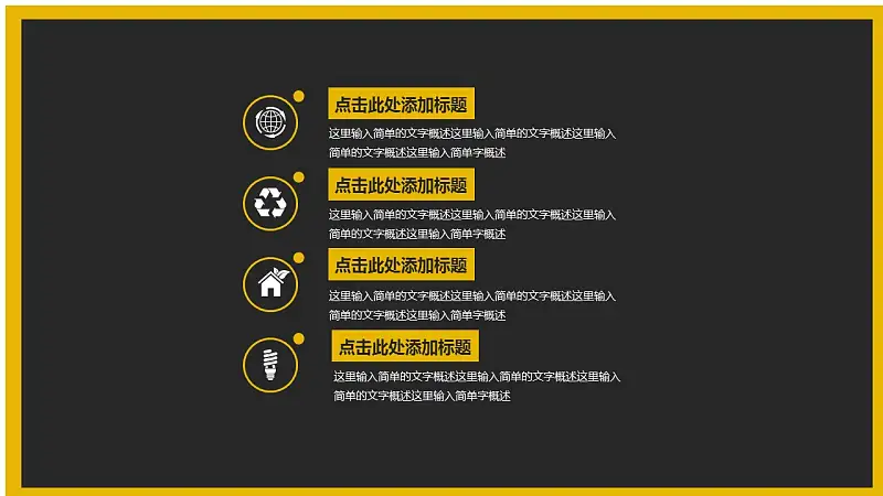 暗色与亮色和谐相间配简洁商务汇报PPT模板_预览图14
