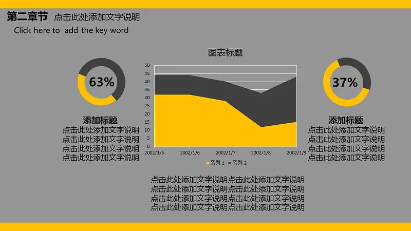 2016年终总结汇报暨2017年工作计划PowerPoint模板下载_预览图14