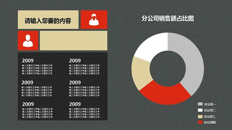 定期报告PowerPoint模板下载_预览图22