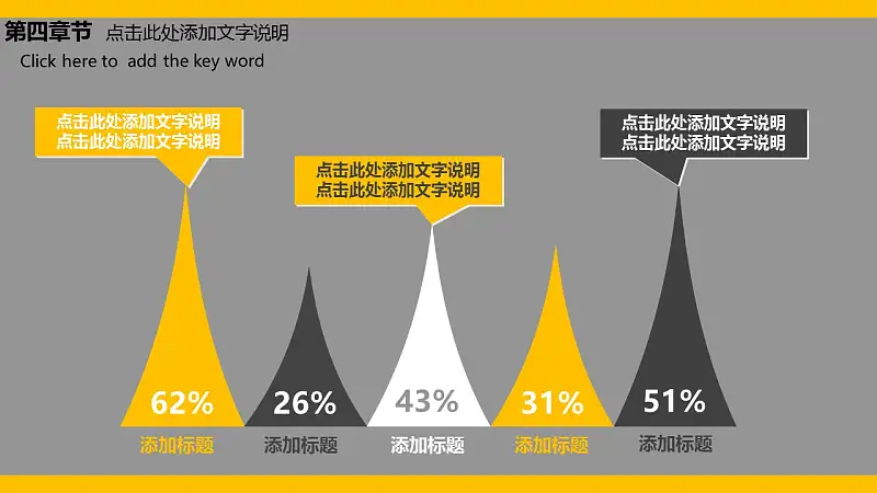2016年终总结汇报暨2017年工作计划PowerPoint模板下载_预览图22