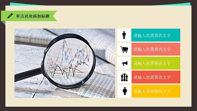 扁平化學(xué)術(shù)類(lèi)匯報(bào)通用PPT模板_預(yù)覽圖31