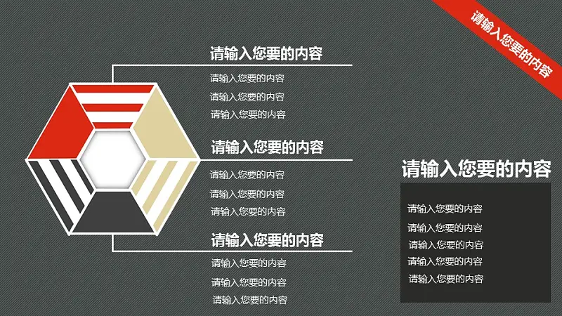 定期报告PowerPoint模板下载_预览图12