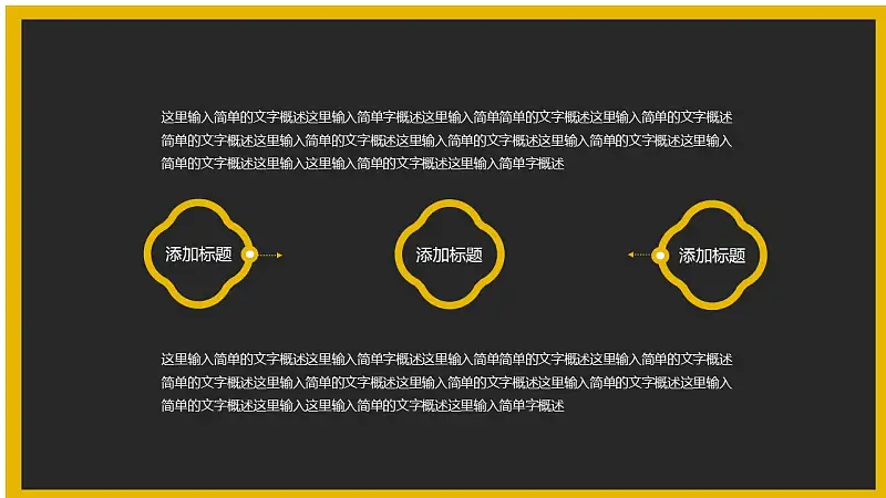 暗色与亮色和谐相间配简洁商务汇报PPT模板_预览图12