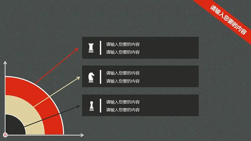 定期报告PowerPoint模板下载_预览图13
