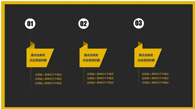 暗色与亮色和谐相间配简洁商务汇报PPT模板_预览图13
