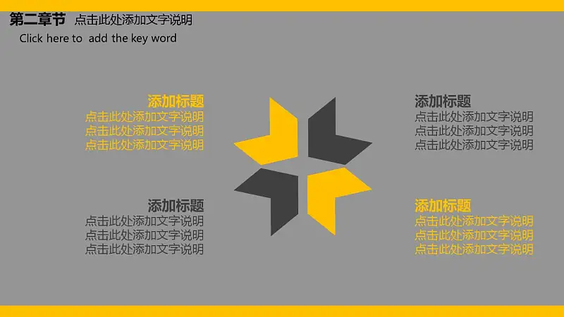 2016年终总结汇报暨2017年工作计划PowerPoint模板下载_预览图13