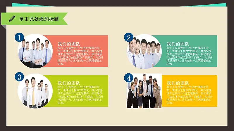 扁平化學(xué)術(shù)類(lèi)匯報(bào)通用PPT模板_預(yù)覽圖13