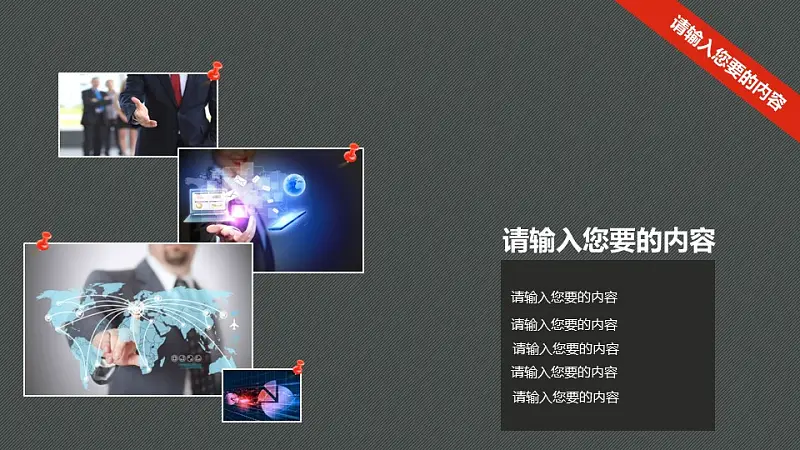 定期报告PowerPoint模板下载_预览图16