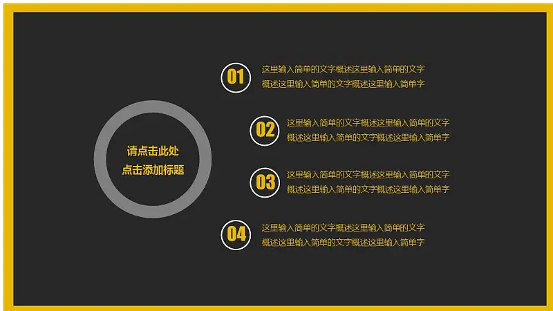 暗色与亮色和谐相间配简洁商务汇报PPT模板_预览图16