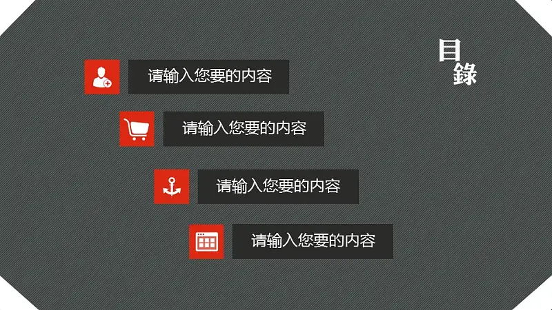 定期报告PowerPoint模板下载_预览图2