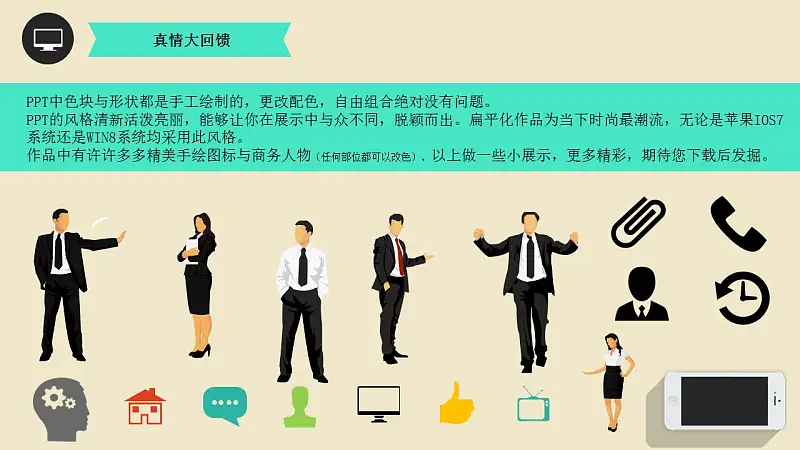 扁平化學(xué)術(shù)類(lèi)匯報(bào)通用PPT模板_預(yù)覽圖2