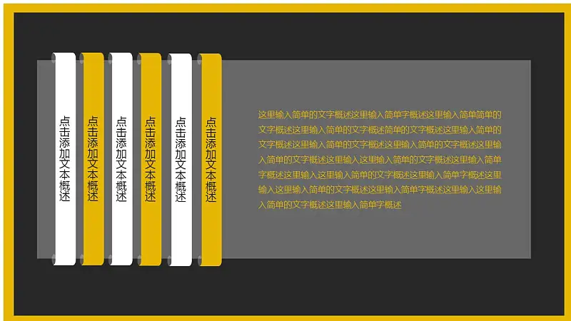 暗色与亮色和谐相间配简洁商务汇报PPT模板_预览图8