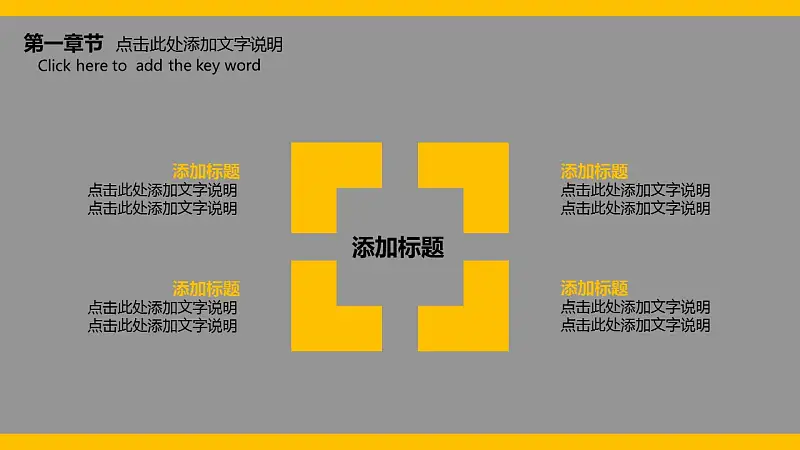 2016年终总结汇报暨2017年工作计划PowerPoint模板下载_预览图8