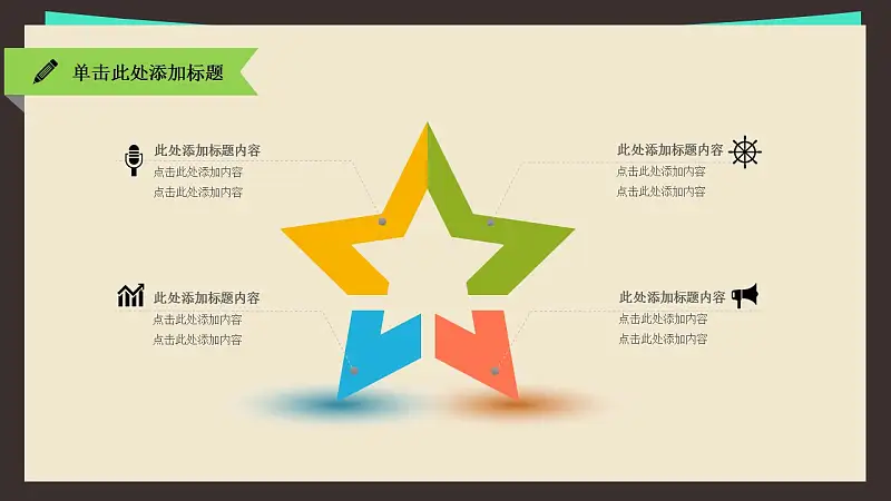 扁平化學(xué)術(shù)類(lèi)匯報(bào)通用PPT模板_預(yù)覽圖8