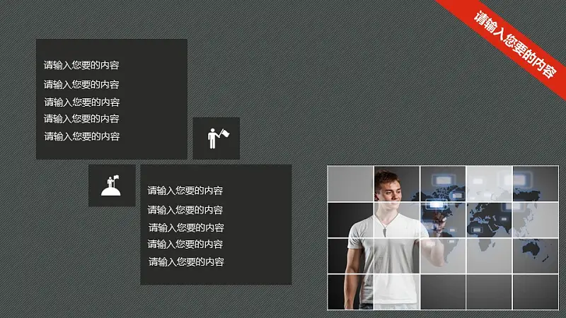 定期报告PowerPoint模板下载_预览图10