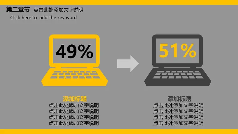 2016年终总结汇报暨2017年工作计划PowerPoint模板下载_预览图10