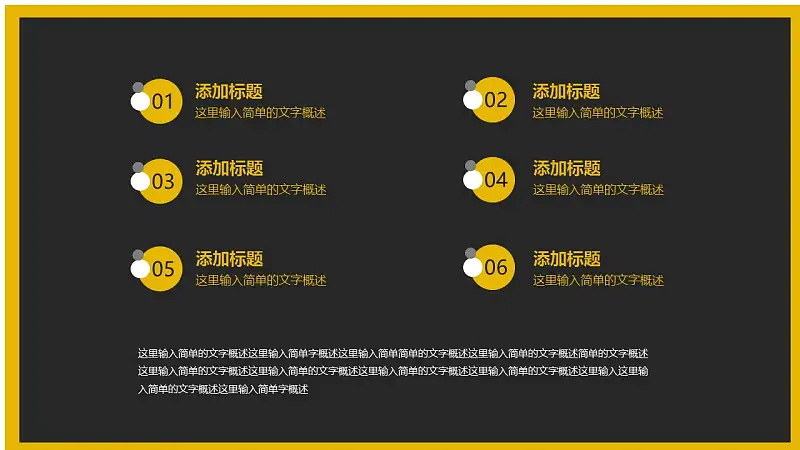 暗色与亮色和谐相间配简洁商务汇报PPT模板_预览图5