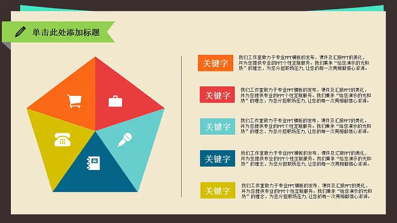 扁平化學(xué)術(shù)類(lèi)匯報(bào)通用PPT模板_預(yù)覽圖3