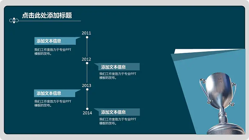 墨綠色商務(wù)通用PPT模板下載_預(yù)覽圖6