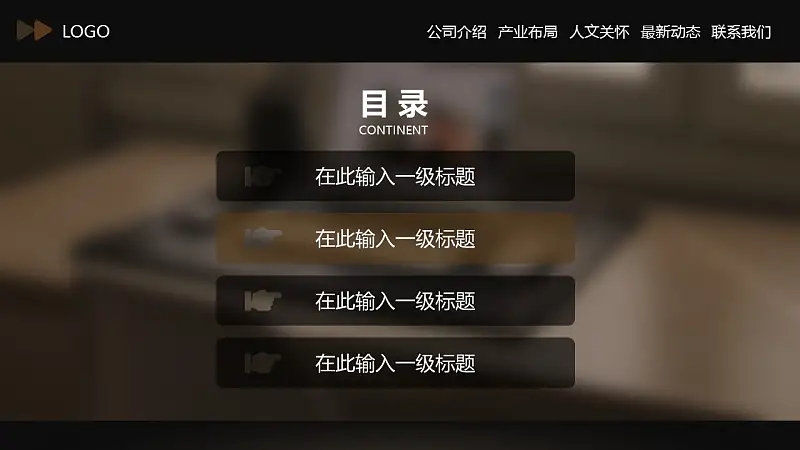 网站类PPT通用模板下载_预览图6