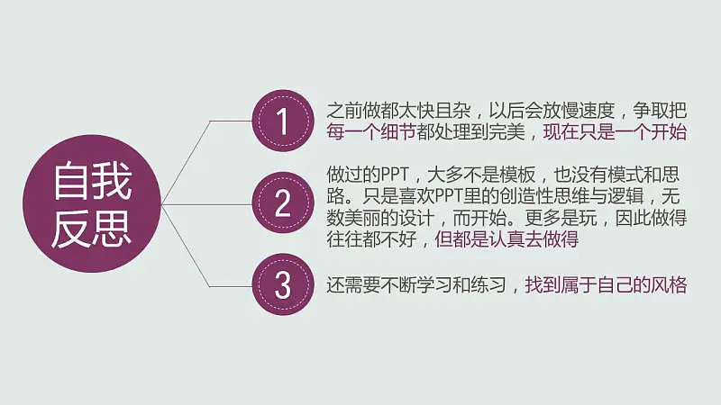 个人工作计划安排PowerPoint模板下载_预览图34