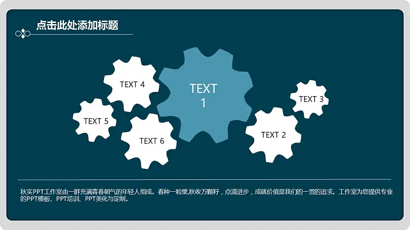 墨綠色商務(wù)通用PPT模板下載_預(yù)覽圖19