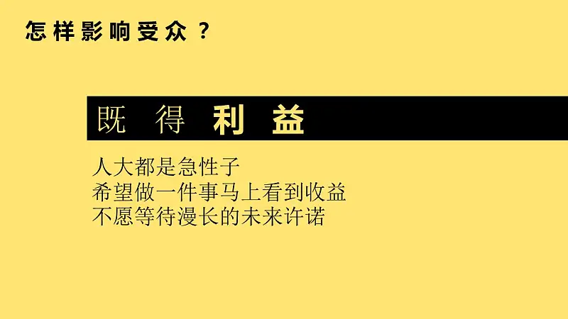 互聯(lián)網(wǎng)時代的營銷方式PPT模板下載_預(yù)覽圖19