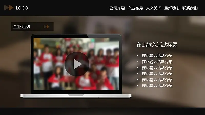 网站类PPT通用模板下载_预览图19