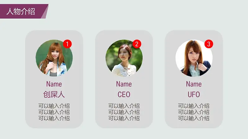 个人工作计划安排PowerPoint模板下载_预览图50