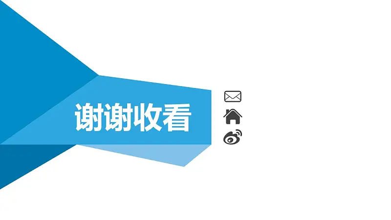 蓝色系企业文化建设PowerPoint模板_预览图30