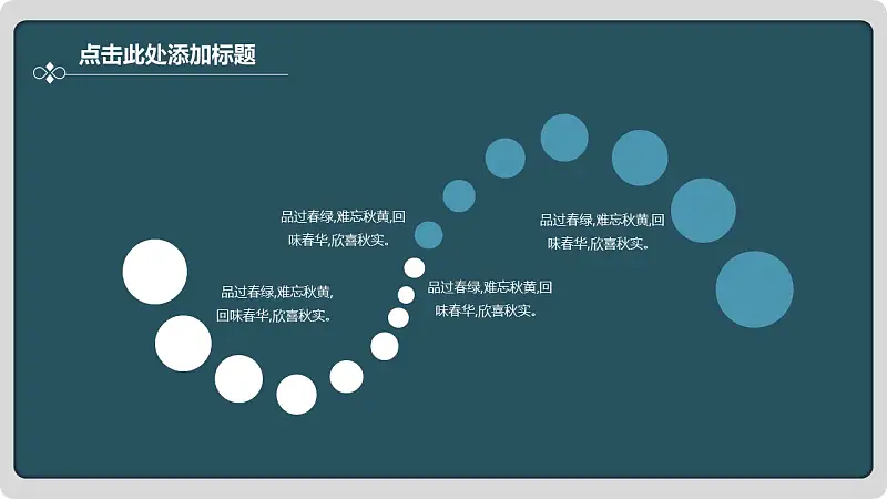 墨綠色商務(wù)通用PPT模板下載_預(yù)覽圖23