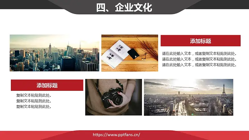 经典红黑简约商务公司介绍PPT模版_预览图9