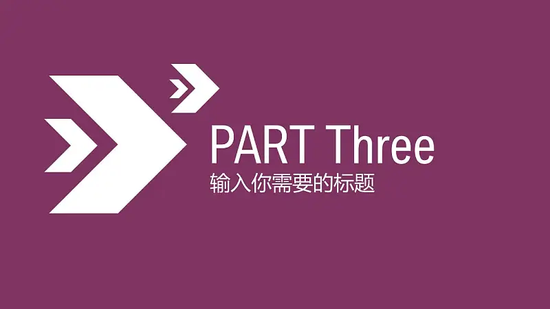 个人工作计划安排PowerPoint模板下载_预览图47