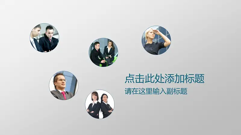 项目策划商务通用PowerPoint模板下载_预览图1