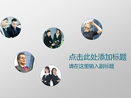 项目策划商务通用PowerPoint模板下载