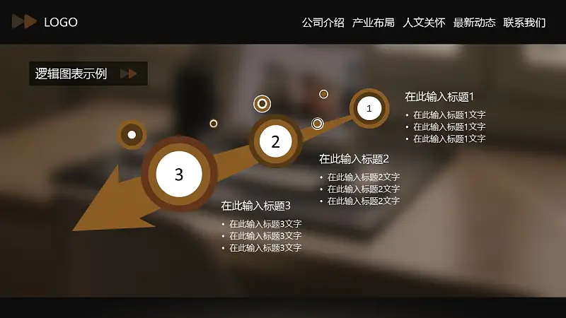 网站类PPT通用模板下载_预览图11