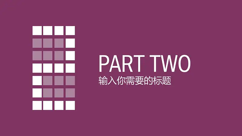 个人工作计划安排PowerPoint模板下载_预览图46