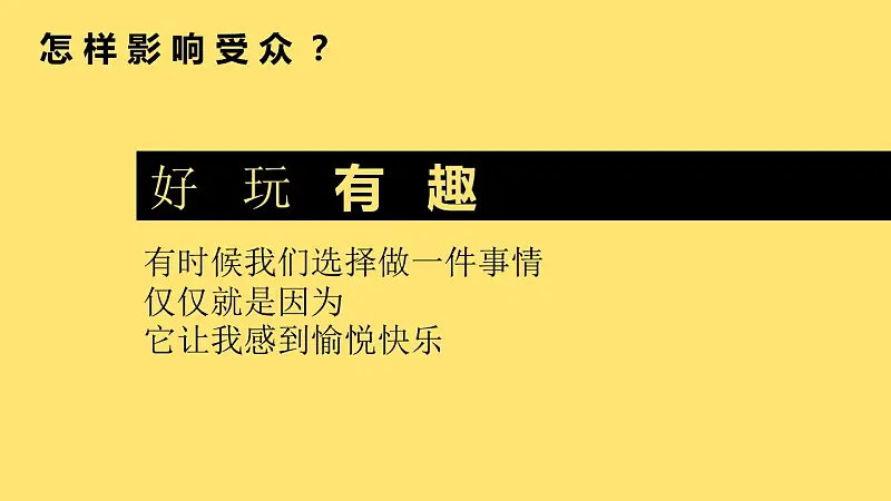 互聯(lián)網(wǎng)時代的營銷方式PPT模板下載_預(yù)覽圖18