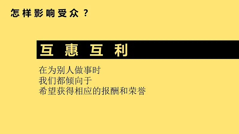 互聯(lián)網(wǎng)時代的營銷方式PPT模板下載_預(yù)覽圖17