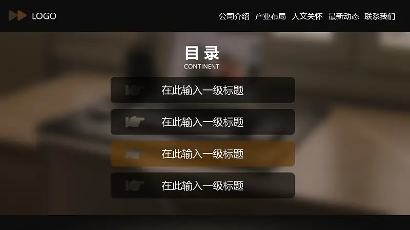 网站类PPT通用模板下载_预览图17