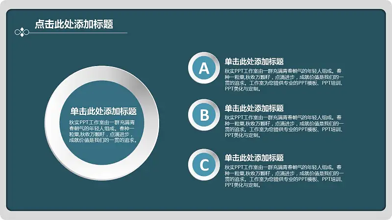 墨綠色商務(wù)通用PPT模板下載_預(yù)覽圖7