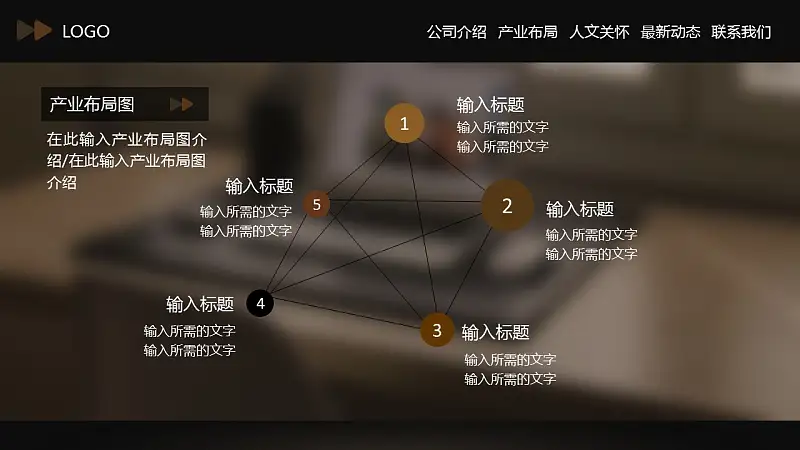 网站类PPT通用模板下载_预览图7