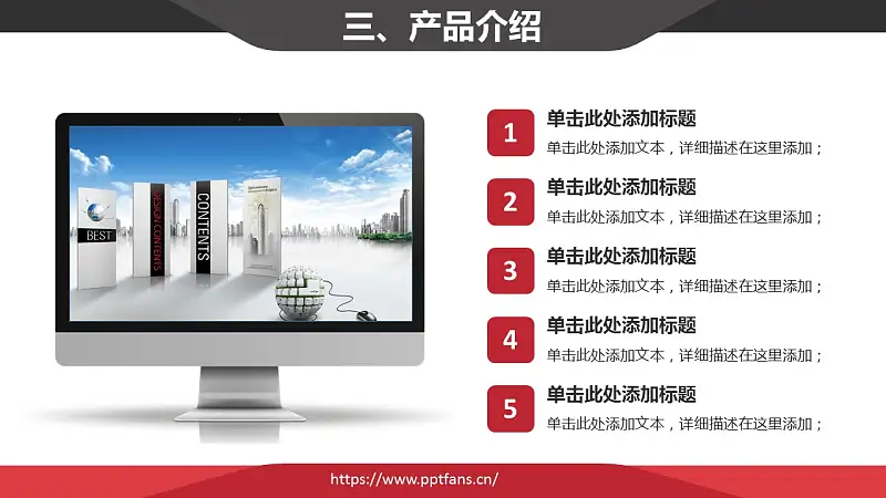 经典红黑简约商务公司介绍PPT模版_预览图7