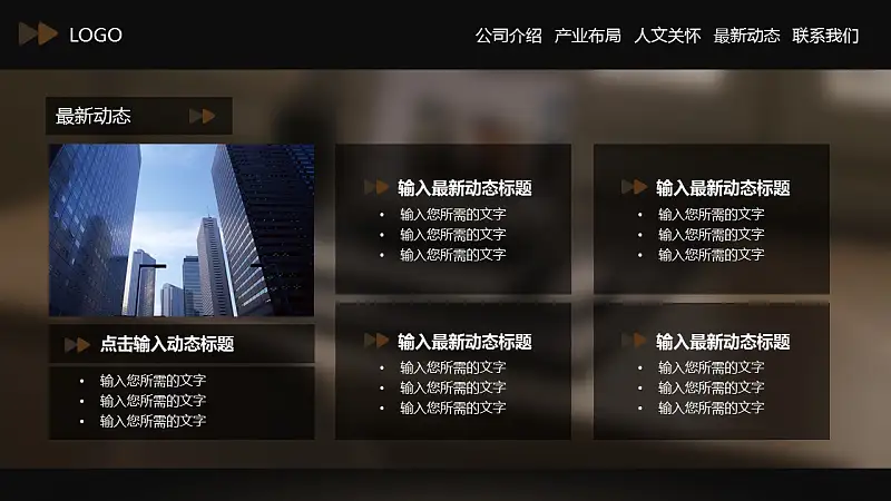 网站类PPT通用模板下载_预览图20