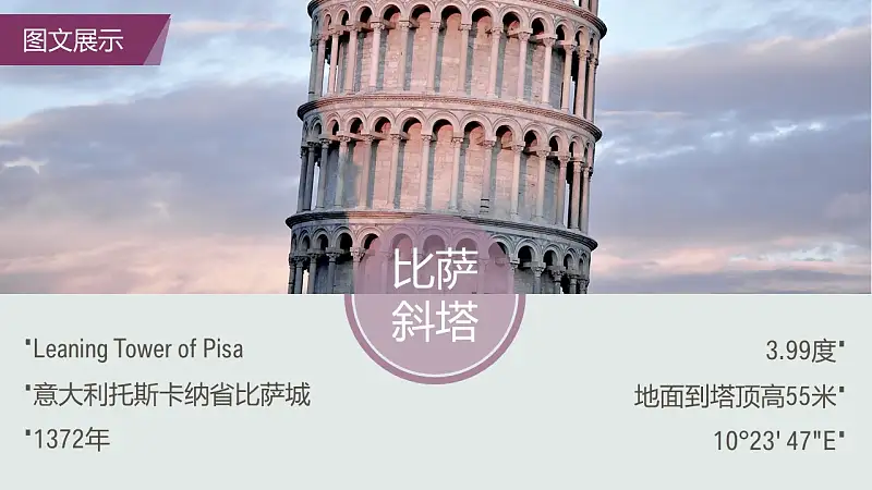 个人工作计划安排PowerPoint模板下载_预览图51