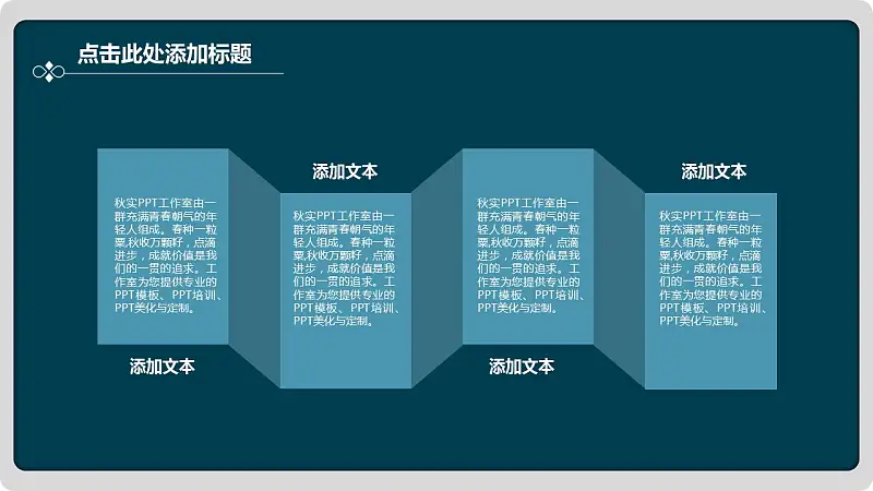 墨綠色商務(wù)通用PPT模板下載_預(yù)覽圖15