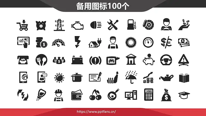 经典红黑简约商务公司介绍PPT模版_预览图15
